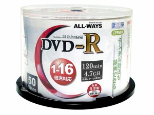 CPRM対応DVD-R4.7GB 16倍速 50枚 ＡＬＬ−ＷＡＹＳ ACPR16X50PW