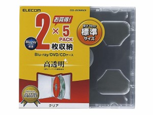 Blu-ray DVD CDプラケース 2枚収納 クリア 5枚 エレコム CCD-JSCNW5CR