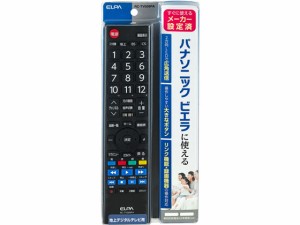 テレビリモコン パナソニック用 朝日電器 RC-TV009PA