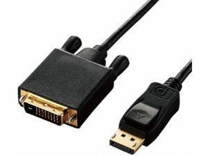 変換ケーブル DisplayPort-DVI 1.0m エレコム CAC-DPDVI10BK