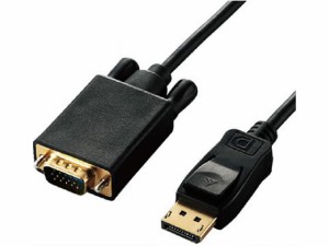 変換ケーブル DisplayPort-VGA 2.0m エレコム CAC-DPVGA20BK