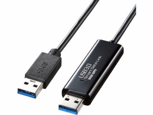 ドラッグ&ドロップ対応USB3.0リンクケーブル サンワサプライ KB-USB-LINK4