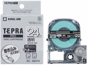 PRO用テープマットラベル 24mm 透明 白文字 キングジム SB24TS