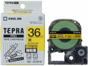 キングジムテープカートリッジ強粘着ラベル36mm黄 黒文字 キングジム SC36YW