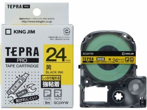 キングジムテープカートリッジ強粘着ラベル24mm黄 黒文字 キングジム SC24YW