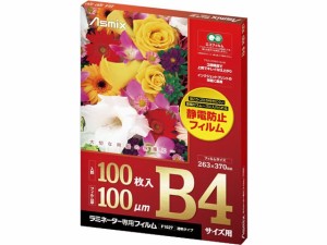 ラミネートフィルム 100μ B4サイズ 100枚 アスカ F1027