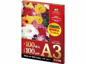 ラミネートフィルム 100μ A3サイズ 100枚 アスカ F1028