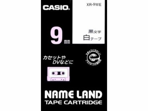 カシオ/ネームランド スタンダード 9mm 白/黒文字/XR-9WE カシオ計算機 XR9WE