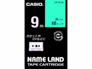 カシオ/ネームランド スタンダード 9mm 緑/黒文字/XR-9GN カシオ計算機 XR9GN