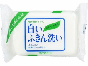 白いふきん洗い 135g ミヨシ石鹸