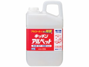 キッチンアルペット 2.7L サラヤ 221075