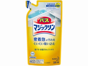 バスマジックリン泡立ちスプレー 詰替 330mL KAO