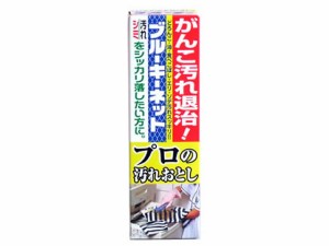 ブルーキーネット 110g 本体 ブルーキ