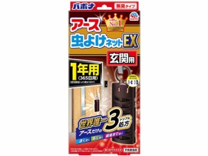 アース虫よけネットEX 玄関用 1年用 アース製薬