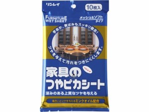 つやピカシート 家具木製品用 リンレイ