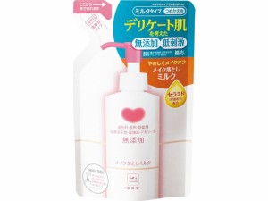 カウブランド 無添加 メイク落としミルク 詰替 130mL 牛乳石鹸