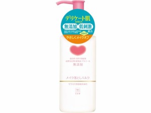 カウブランド 無添加メイク落としミルク 150mL 牛乳石鹸