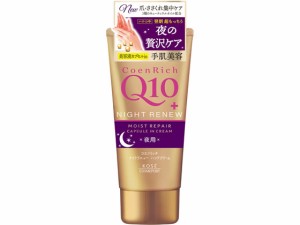 コエンリッチ ナイトリニューハンドクリーム 80g コーセーコスメポート