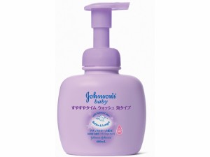 ジョンソン ベビー すやすやタイムウォッシュ泡タイプ 本体400mL ジョンソン・エンド・ジョンソン