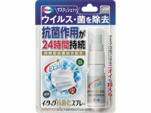 イータック抗菌化スプレー 20mL エーザイ