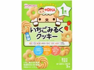 1歳からのおやつ+DHA いちごみるくクッキー 3袋 和光堂