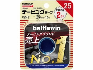 バトルウィン テーピングテープ 非伸縮タイプ C25F2 2巻 ニチバン