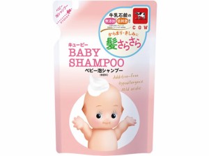 キューピーベビーシャンプー泡タイプ 詰替用 300mL 牛乳石鹸