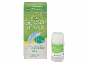 エピカクリア 2.5mL メニコン