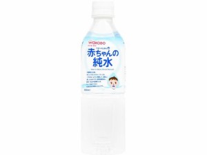 ベビーのじかん 赤ちゃんの純水 500mL 和光堂