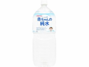 ベビーのじかん 赤ちゃんの純水 2L 和光堂