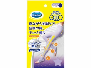 寝ながらメディキュット スパッツ L Ｓｃｈｏｌｌｓ Ｗｅｌｌｎｅｓｓ Ｃｏｍｐａｎｙ 248708