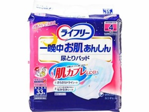 ライフリー 一晩中お肌あんしん尿とりパッド4回 33枚 ユニ・チャーム