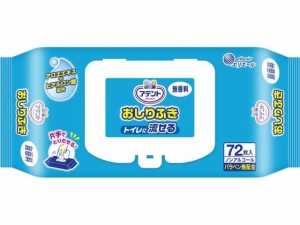 アテント流せるおしりふき 無香料72枚 大王製紙