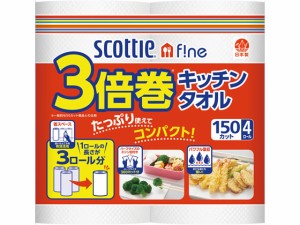 スコッティ ファイン 3倍巻キッチンタオル 4ロール クレシア 33240