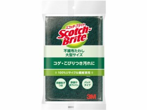 スコッチ・ブライト 不織布たわし グリーン 大型サイズ 3M A-12S