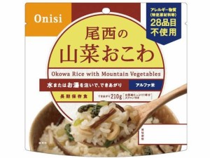 アルファ米 山菜おこわ1食分 尾西食品