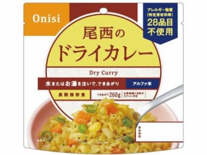 アルファ米 ドライカレー 尾西食品 1001-SE