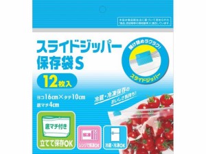 スライダー付ジッパー保存袋 S 12枚 システムポリマー XP-11