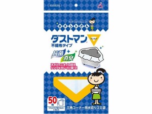 ダストマン ▽(サンカク) 50枚 クレハ