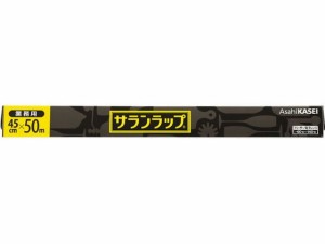 旭化成ホーム/【業務用】 サランラップ 45cm×50m 旭化成