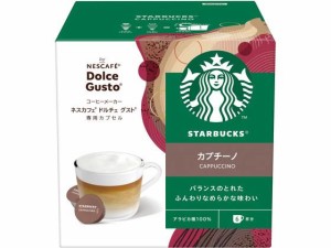 スターバックス カプチーノ ドルチェ グスト カプセル 6杯分 ネスレ 12398765