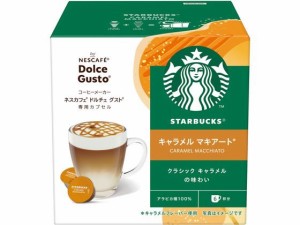 スターバックス キャラメルマキアート ドルチェ グスト カプセル 6杯分 ネスレ 12511380