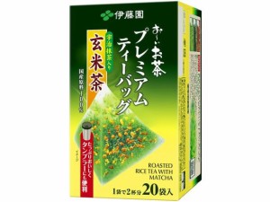 お〜いお茶プレミアムティーバッグ 抹茶入り玄米茶20袋 伊藤園