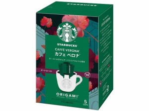 スターバックス オリガミ カフェ ベロナ 5袋 ネスレ