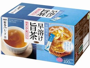 新茶人 早溶け旨茶 むぎ茶スティック 100本 味の素ＡＧＦ