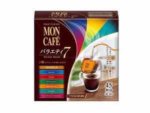 ドリップコーヒー モンカフェ バラエティセブン 45袋 片岡物産 35013