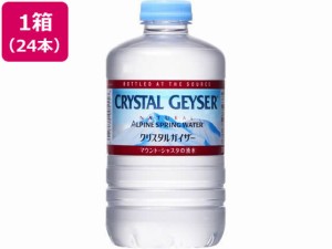 クリスタルガイザー 310ml 24本 大塚食品