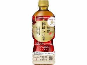 加賀棒ほうじ茶 525ml ポッカサッポロ