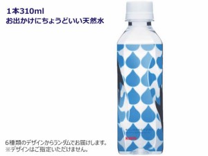 やわらか天然水 310ml キリンビバレッジ