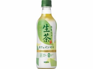 生茶カフェインゼロ 430ml キリンビバレッジ